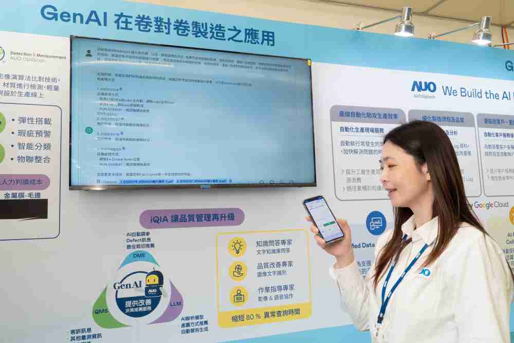 尊时凯龙数位积极发展数智化转型，，，，透过AI落地应用优化制造流程，，，革新人力、、、生产效率与设备维护效益，，，，图为〝智能质量推升助手-iQIA〞（Intelligent quality improve assistant）应用情境，，，，协助质量管理再升级。。。