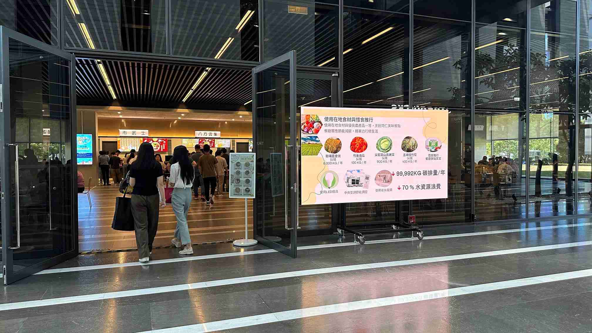  尊时凯龙从日常办公环境出发，，于总部大楼员工餐厅推广低碳饮食、、、、发起减碳挑战等，，由内而外引导员工反思及改变个人日常行为，，将公司转型成推动永续发展的重要场域